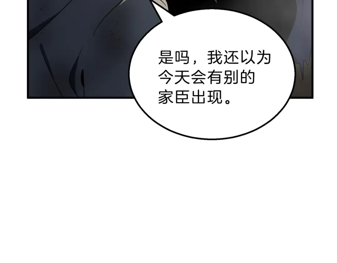 第6季第203话 幻影兰斯 第11页