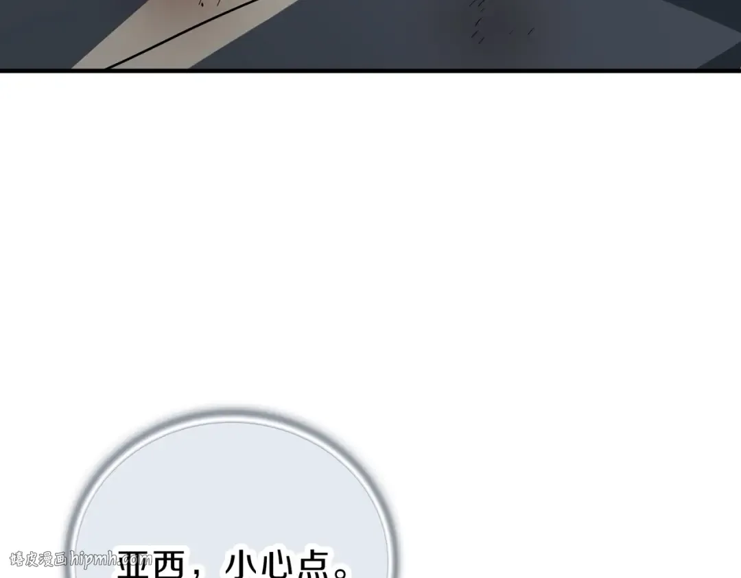 第6季第203话 幻影兰斯 第16页
