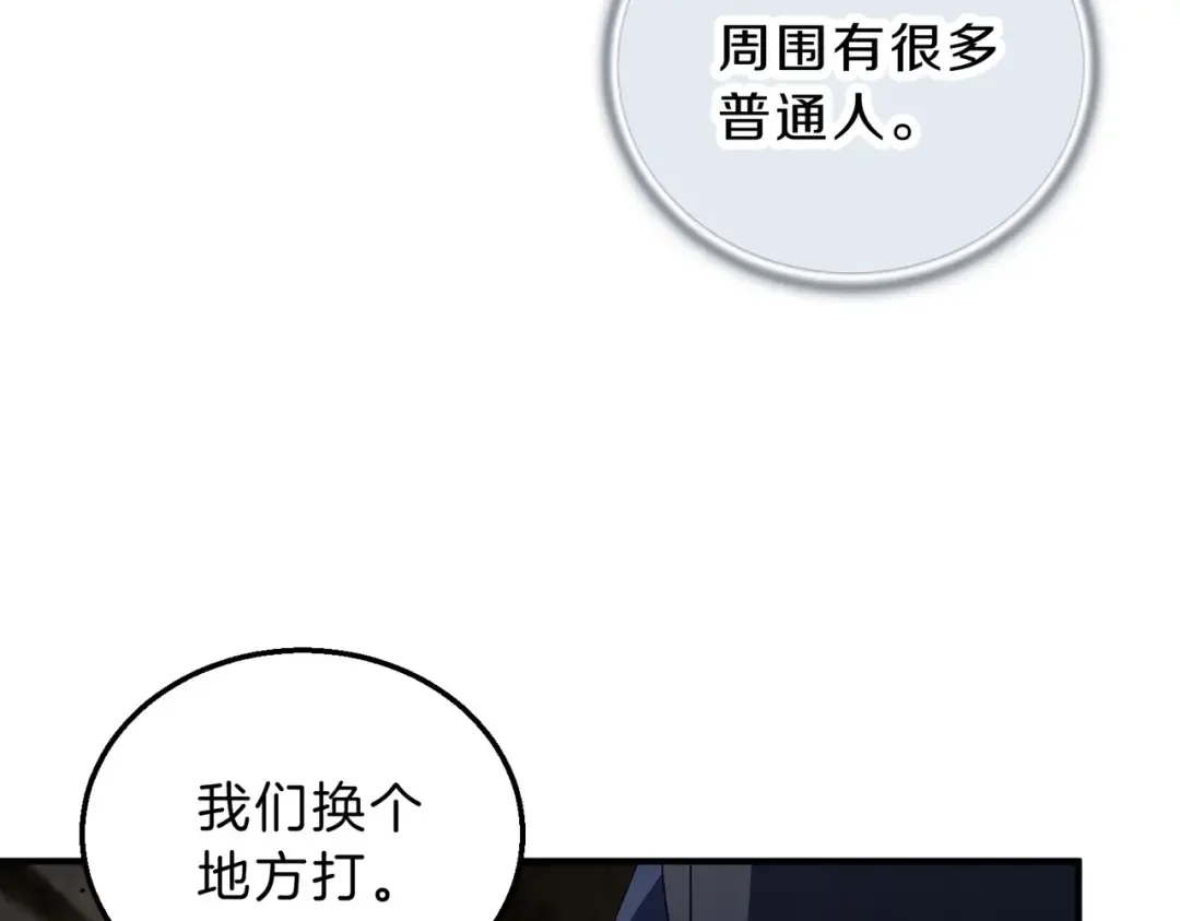 第6季第203话 幻影兰斯 第18页