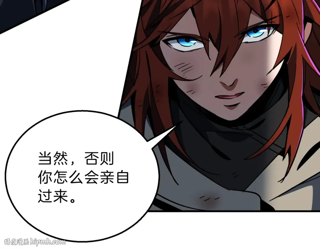 第6季第203话 幻影兰斯 第24页