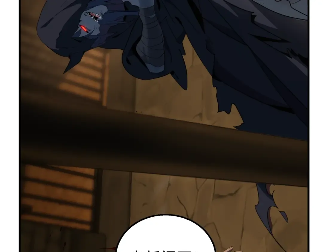 第6季第203话 幻影兰斯 第31页