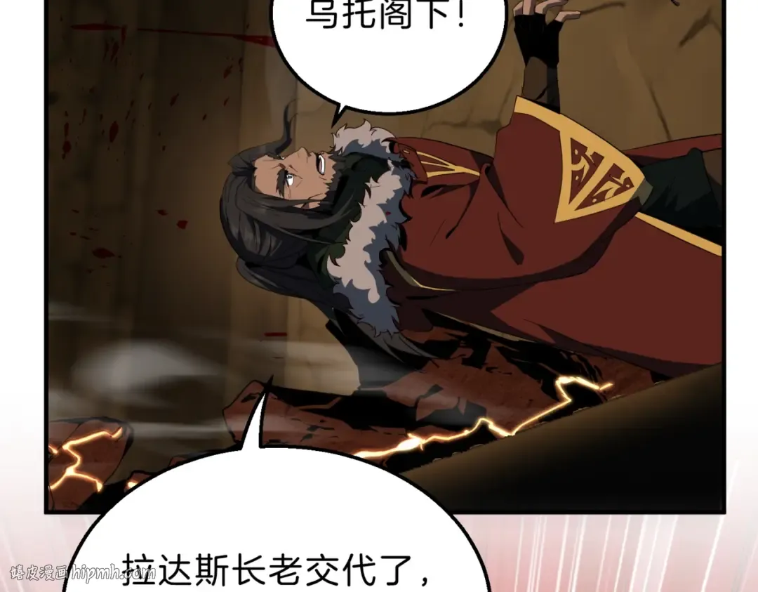第6季第203话 幻影兰斯 第32页