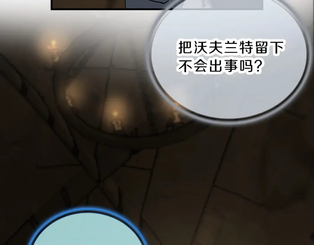 第6季第203话 幻影兰斯 第43页