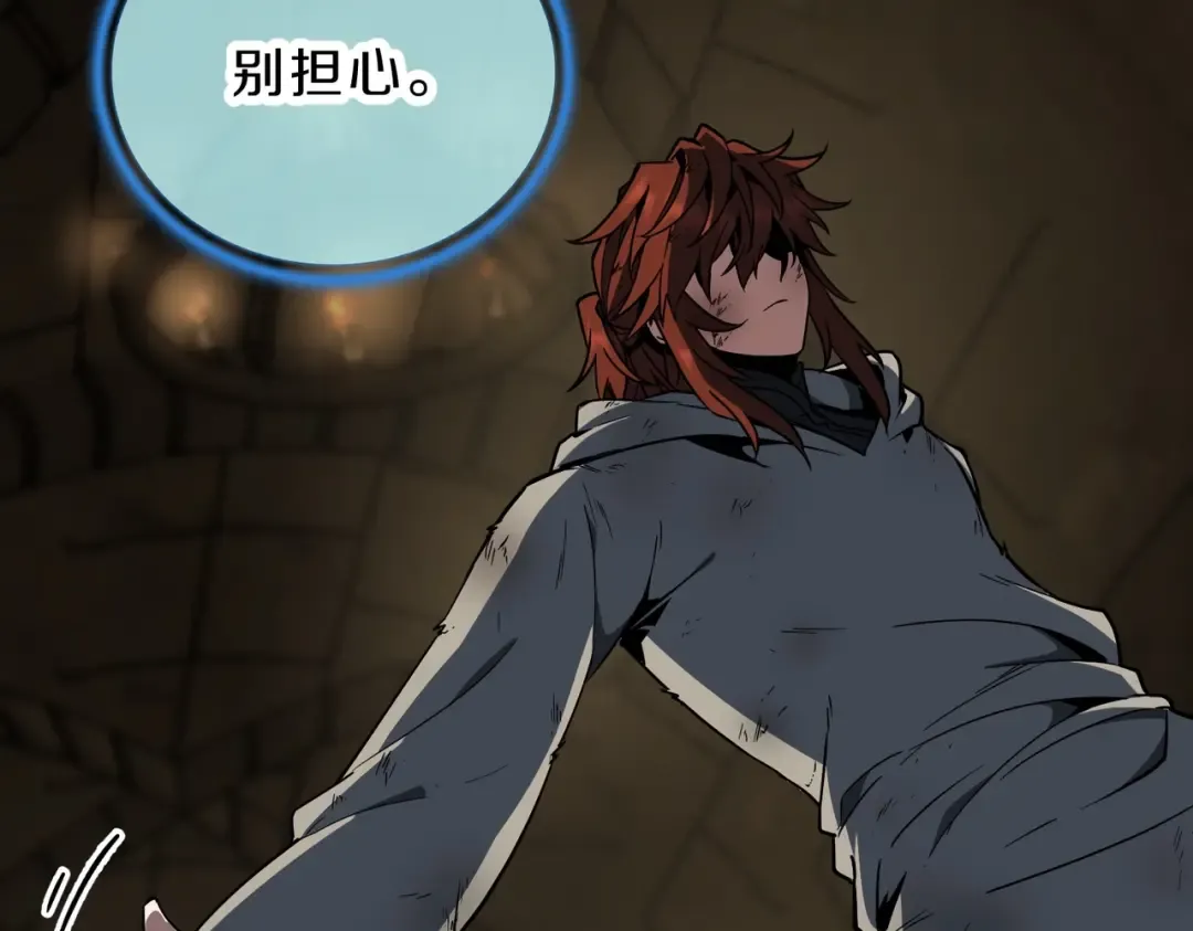 第6季第203话 幻影兰斯 第44页