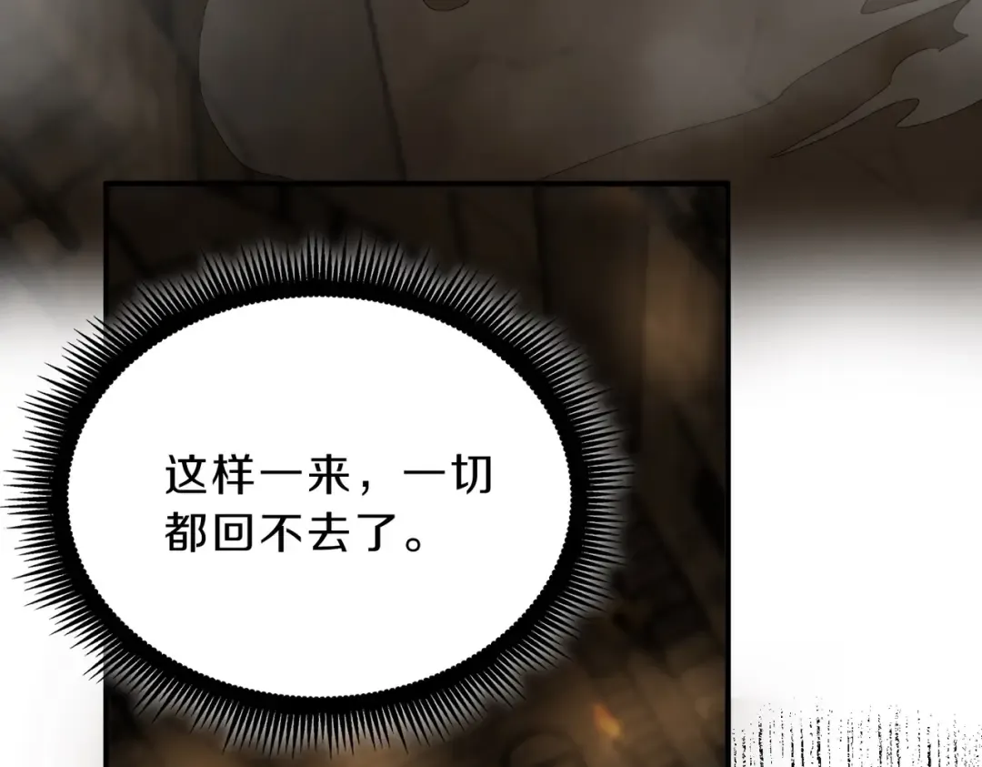 第6季第203话 幻影兰斯 第59页
