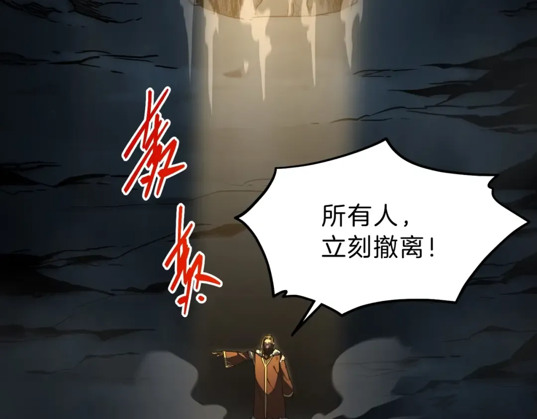 第6季第203话 幻影兰斯 第62页