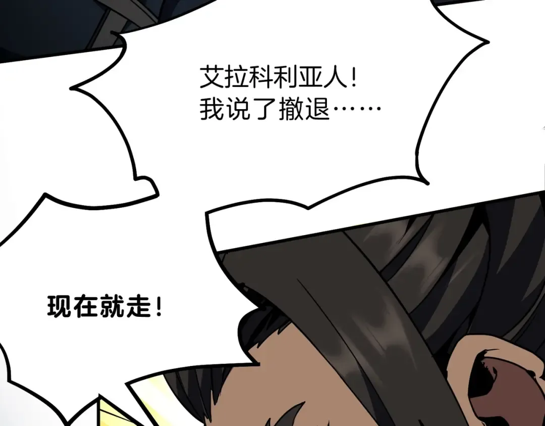 第6季第203话 幻影兰斯 第68页