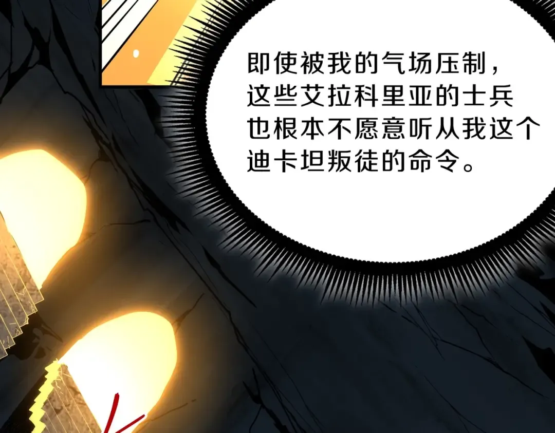 第6季第203话 幻影兰斯 第70页