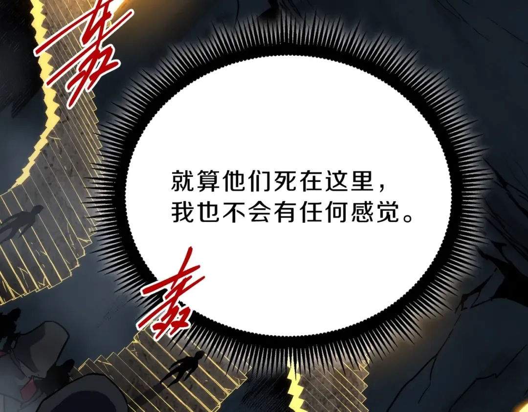第6季第203话 幻影兰斯 第71页
