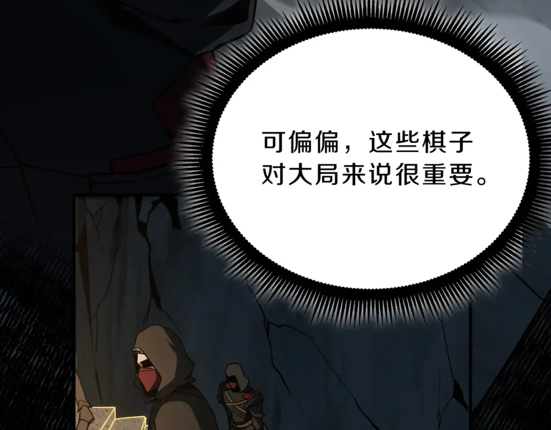 第6季第203话 幻影兰斯 第74页
