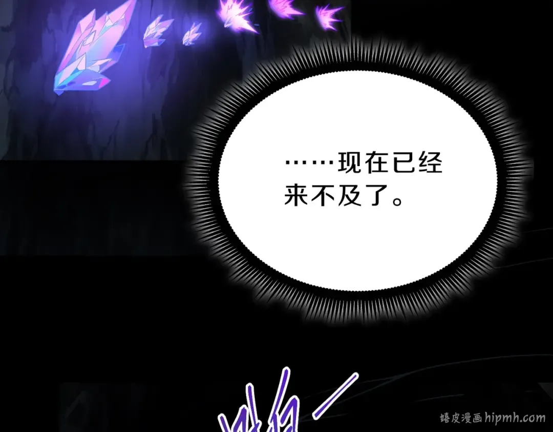 第6季第203话 幻影兰斯 第80页