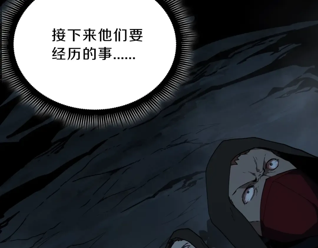 第6季第203话 幻影兰斯 第82页