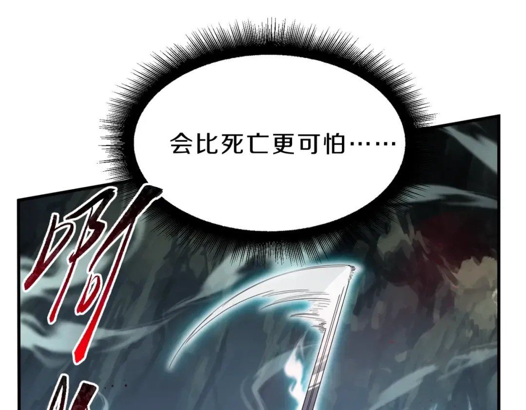 第6季第203话 幻影兰斯 第85页