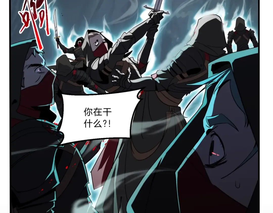 第6季第203话 幻影兰斯 第86页