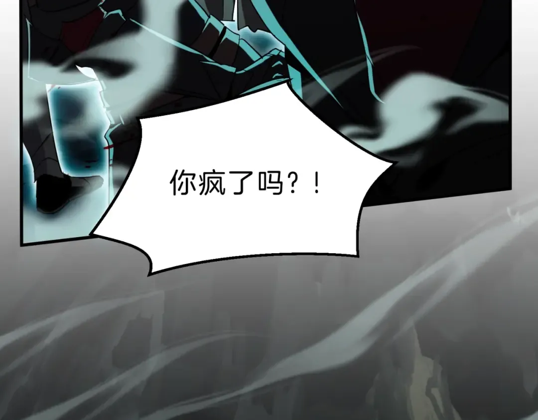 第6季第203话 幻影兰斯 第87页