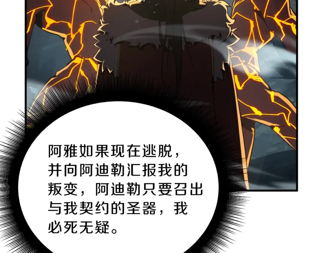 第6季第203话 幻影兰斯 第106页