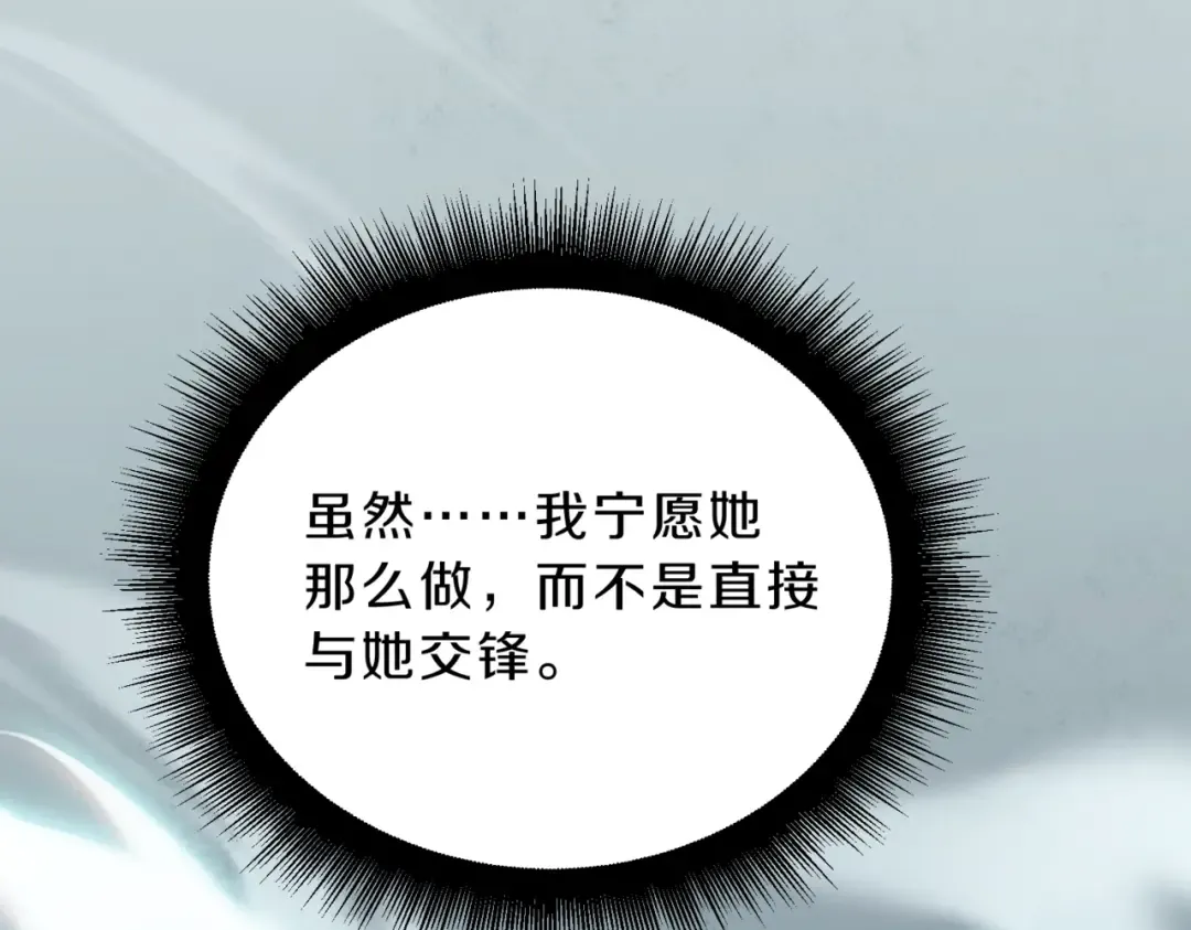 第6季第203话 幻影兰斯 第110页