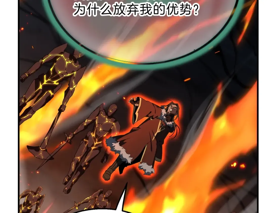第6季第203话 幻影兰斯 第130页