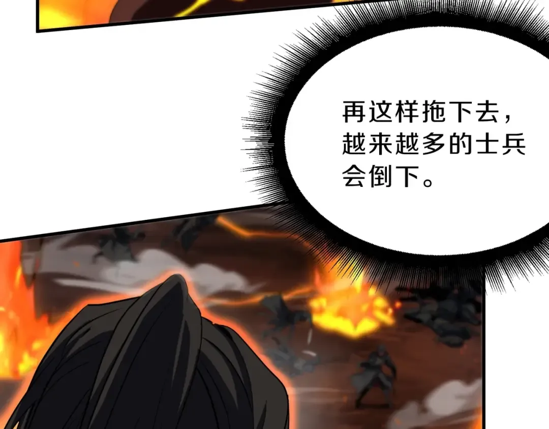 第6季第203话 幻影兰斯 第132页