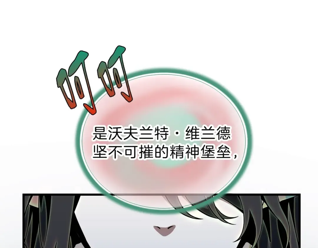 第6季第203话 幻影兰斯 第138页