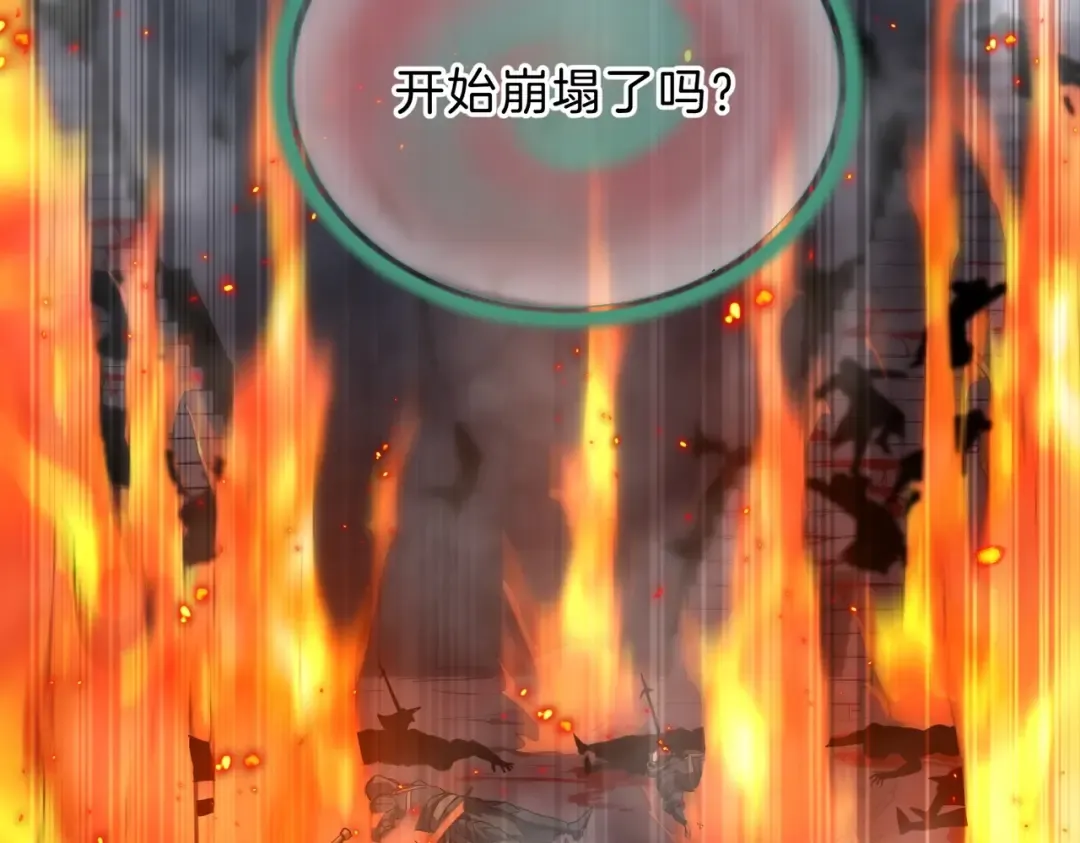 第6季第203话 幻影兰斯 第142页