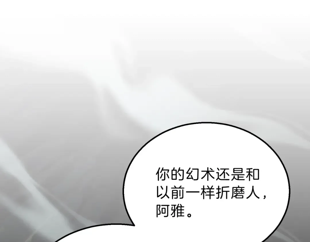 第6季第203话 幻影兰斯 第156页