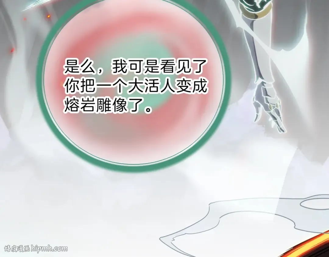 第6季第203话 幻影兰斯 第160页
