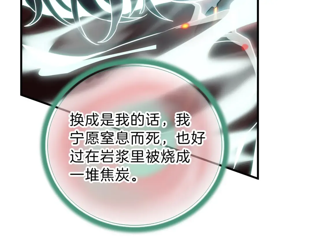 第6季第203话 幻影兰斯 第166页