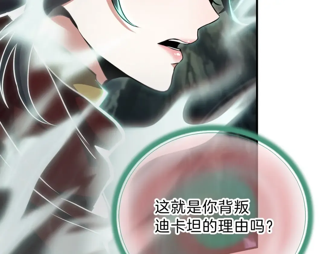 第6季第203话 幻影兰斯 第172页