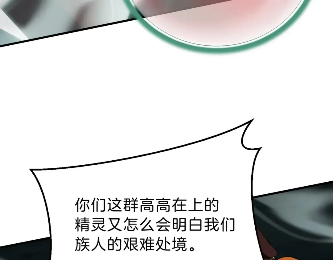 第6季第203话 幻影兰斯 第173页