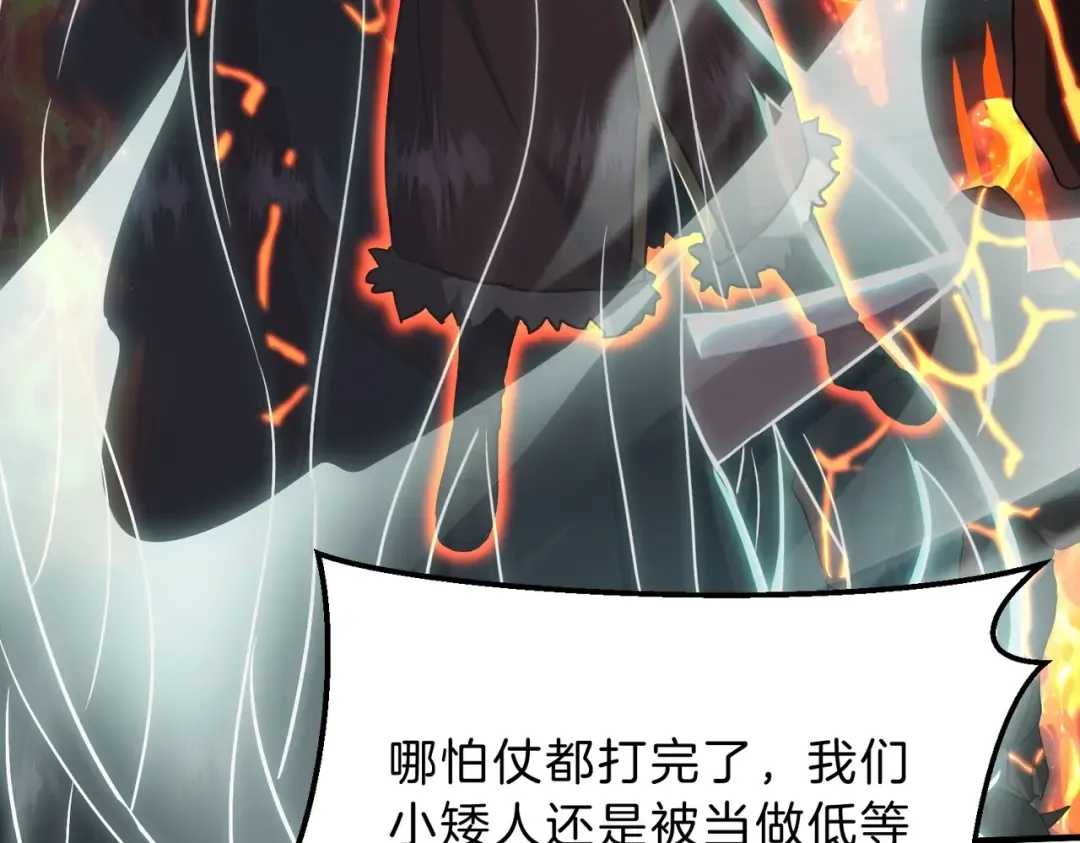 第6季第203话 幻影兰斯 第175页