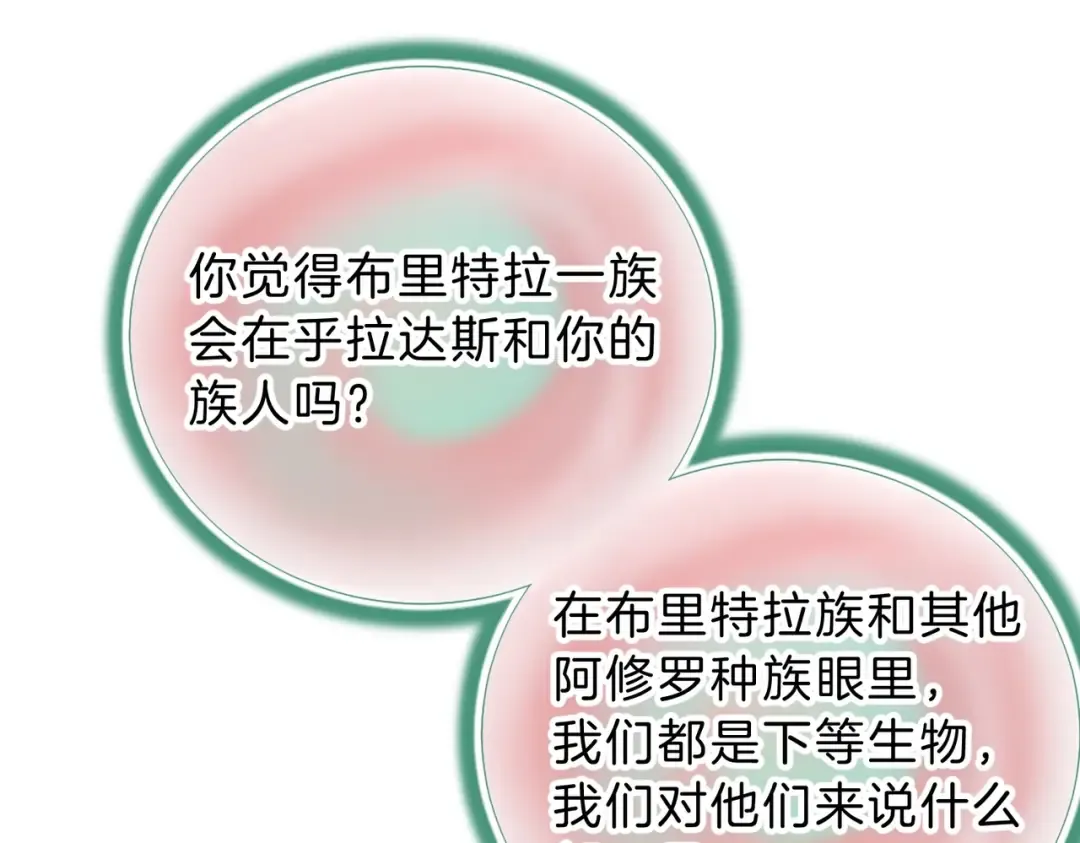 第6季第203话 幻影兰斯 第183页