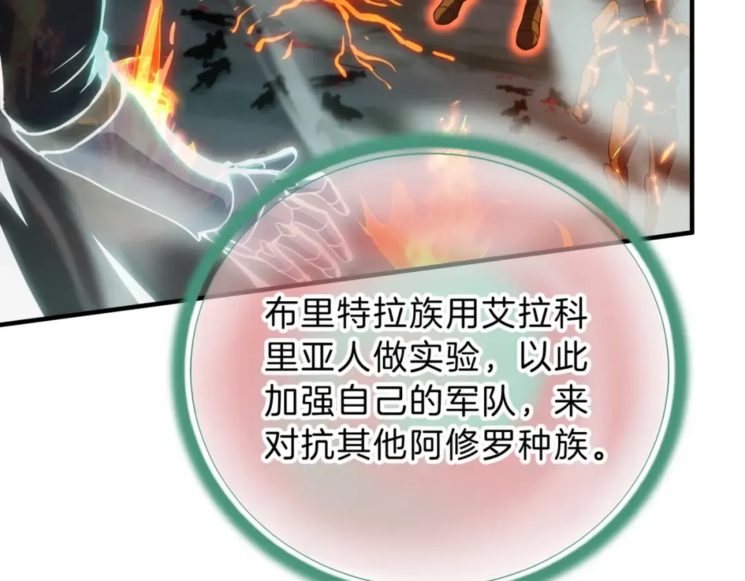 第6季第203话 幻影兰斯 第185页