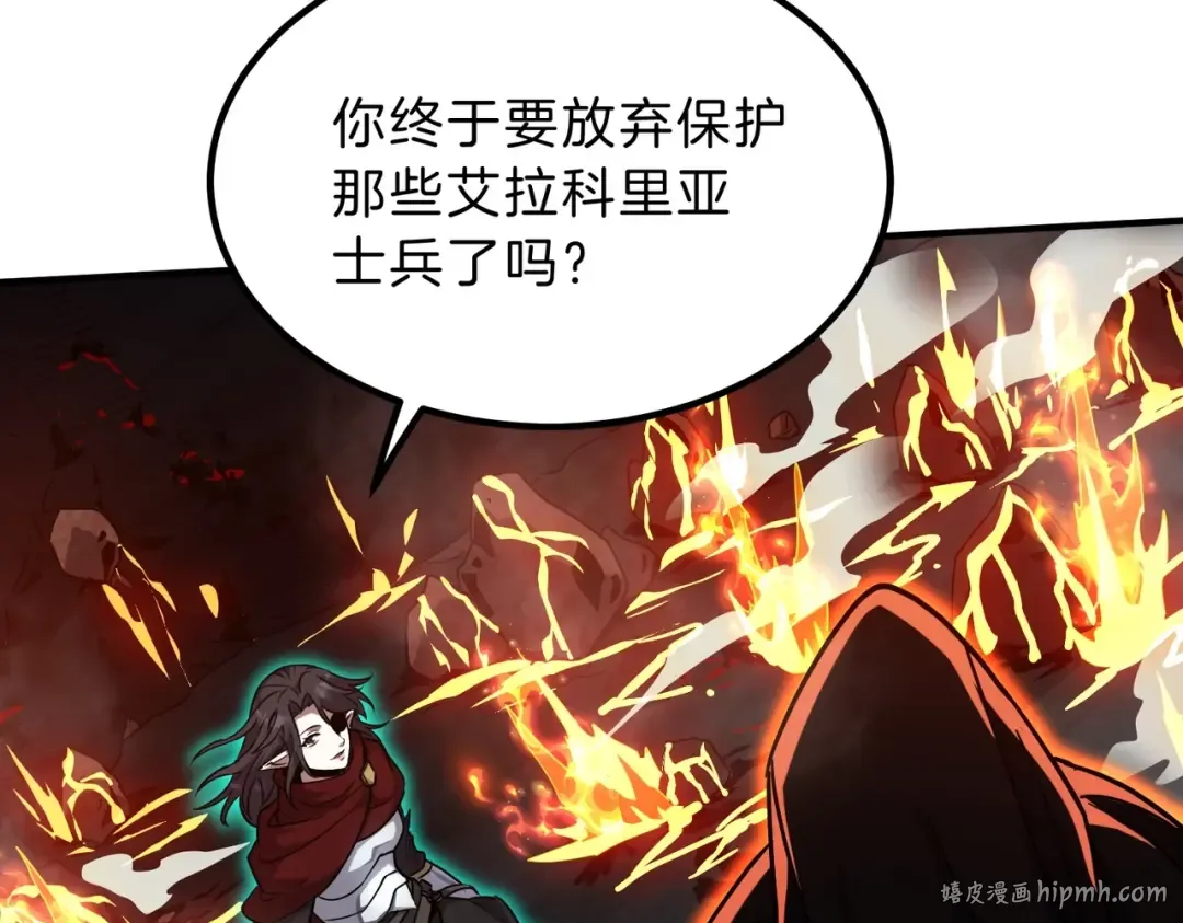 第6季第203话 幻影兰斯 第200页