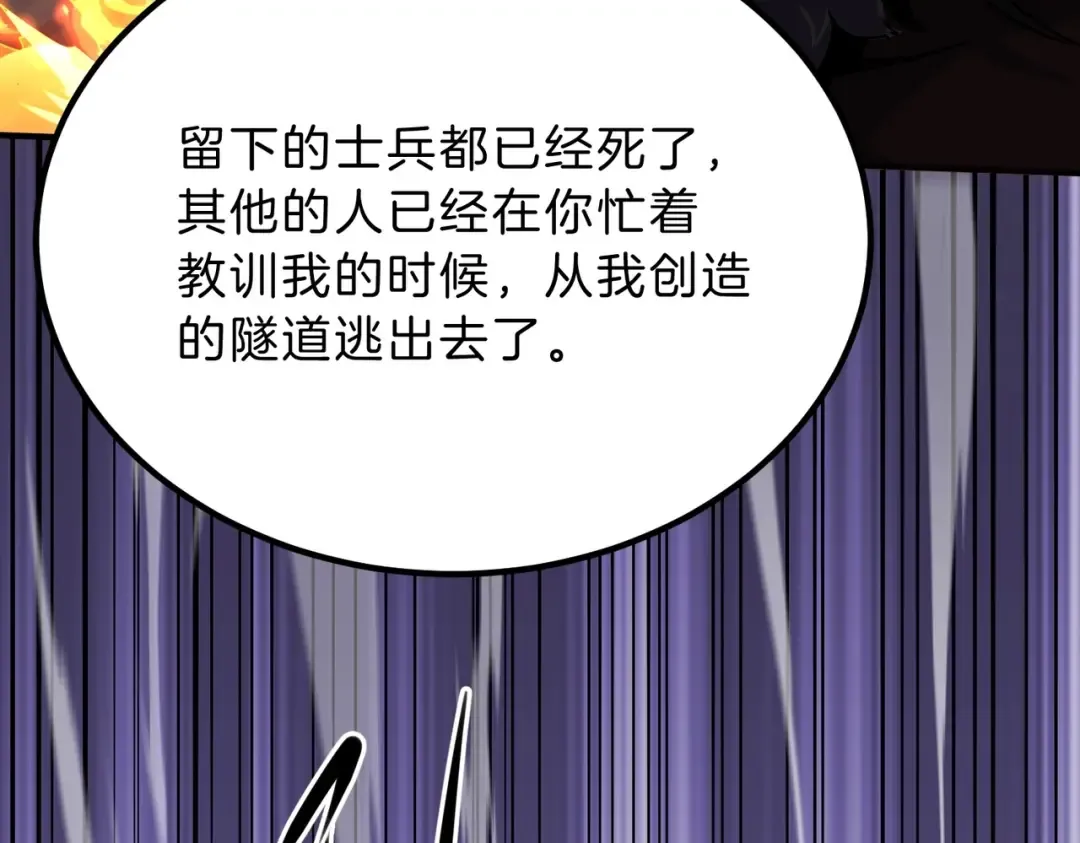 第6季第203话 幻影兰斯 第202页