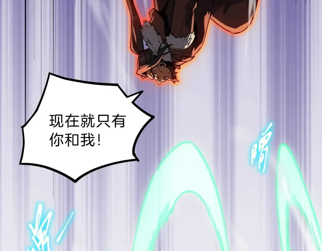第6季第203话 幻影兰斯 第204页