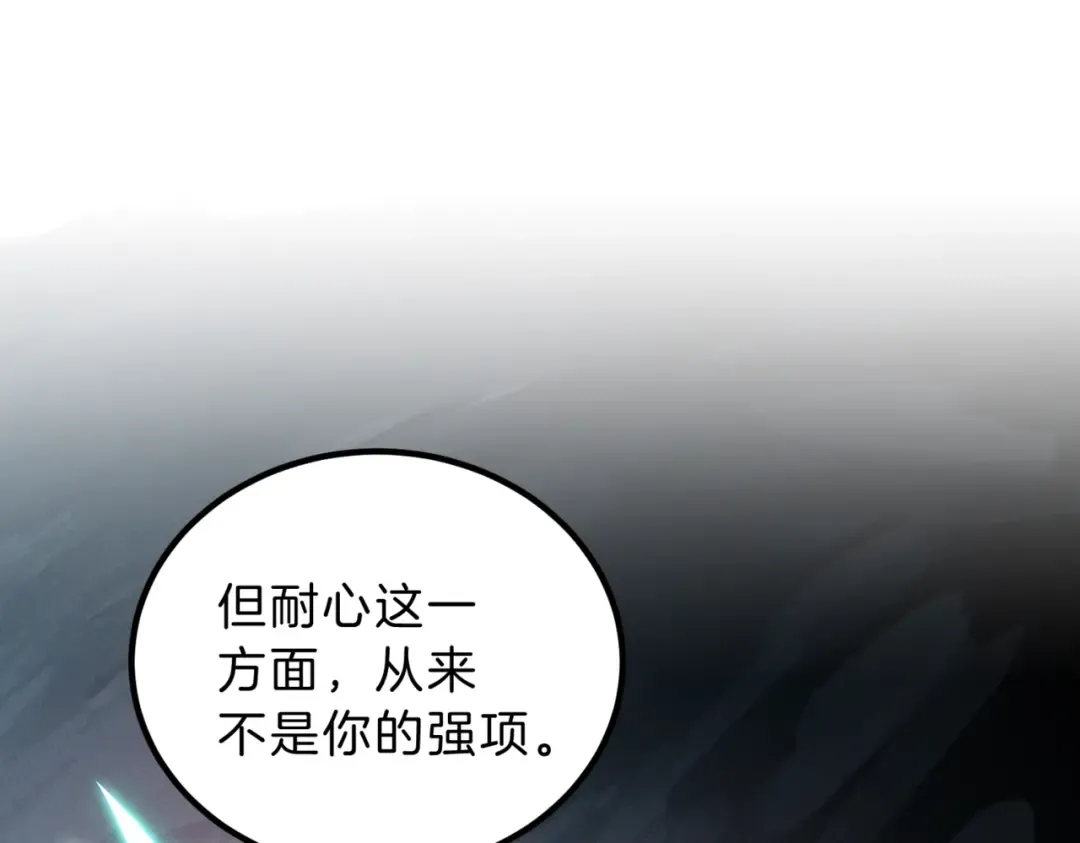 第6季第203话 幻影兰斯 第258页