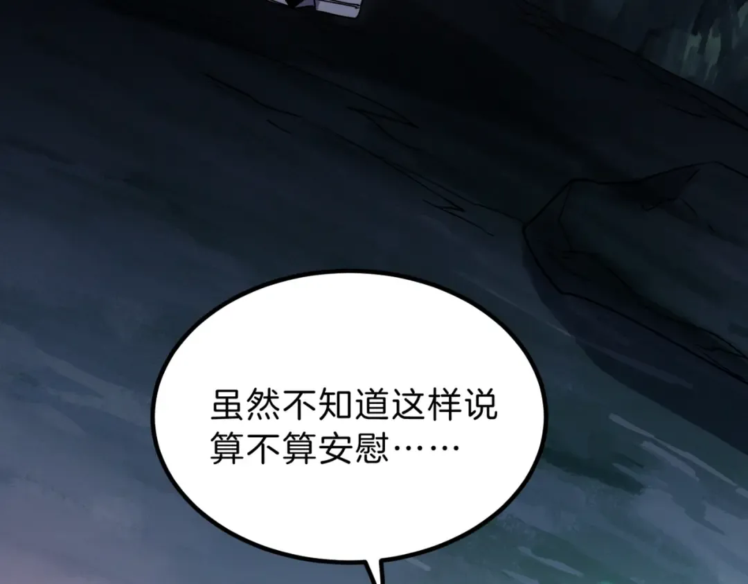 第6季第203话 幻影兰斯 第261页
