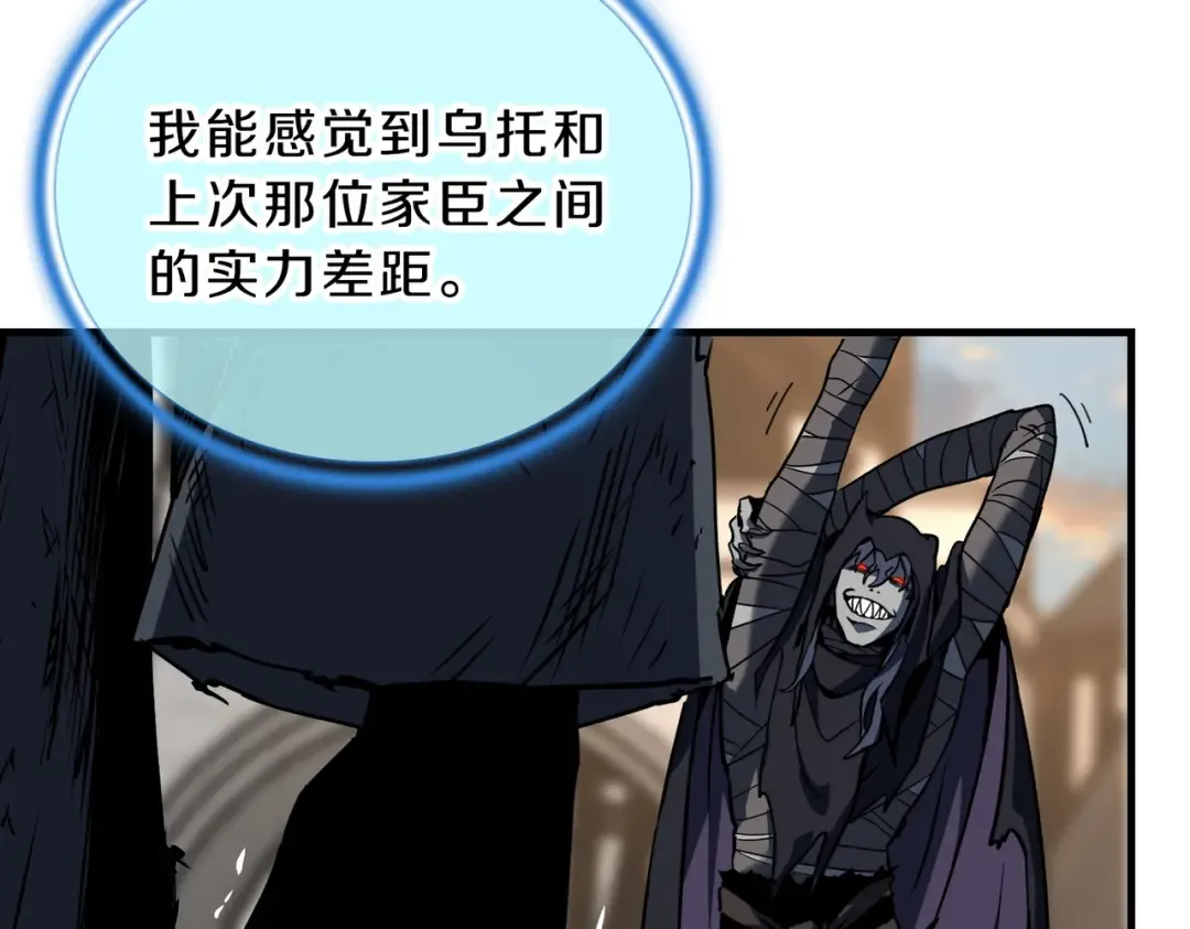 第6季第204话 破绽 第6页