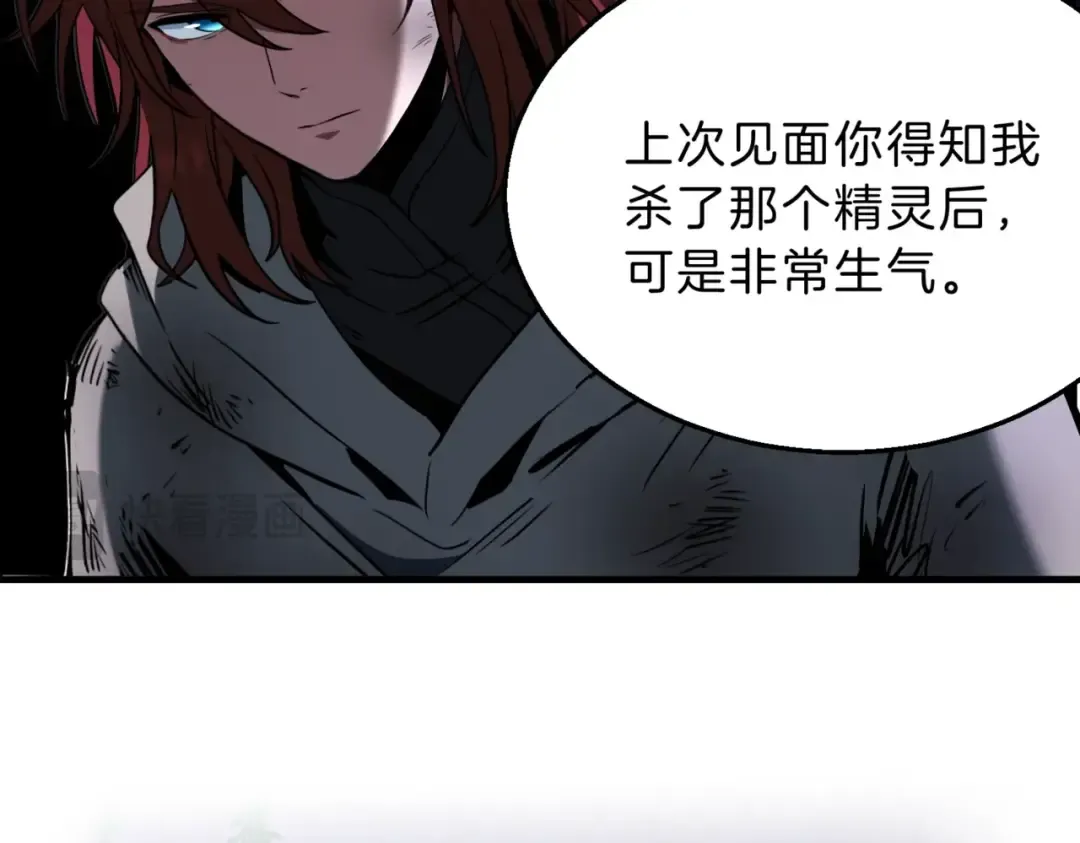 第6季第204话 破绽 第17页
