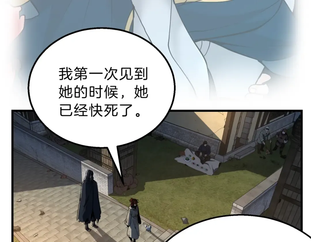 第6季第204话 破绽 第19页