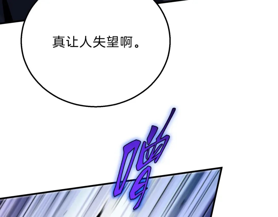 第6季第204话 破绽 第22页