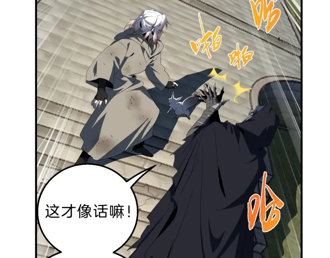 第6季第204话 破绽 第38页