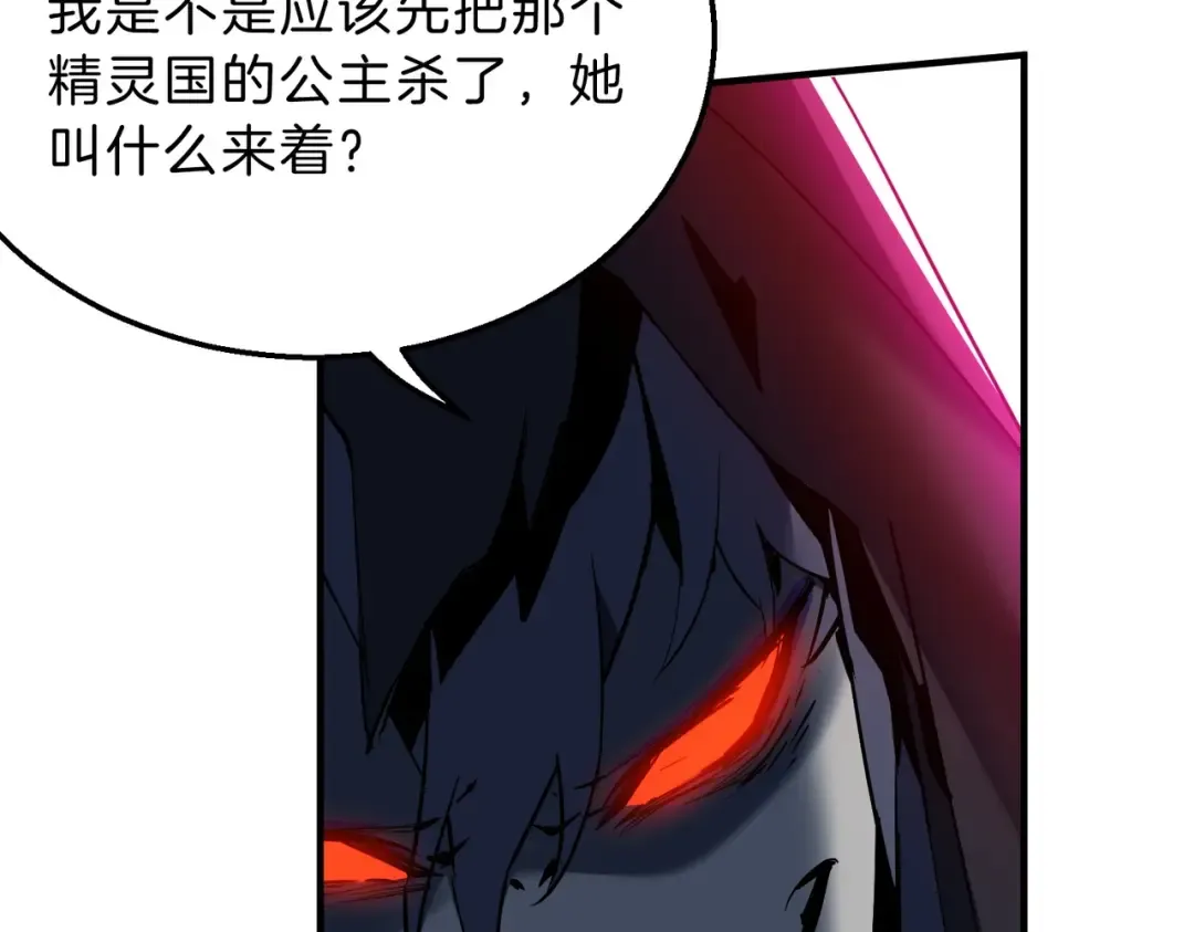 第6季第204话 破绽 第43页
