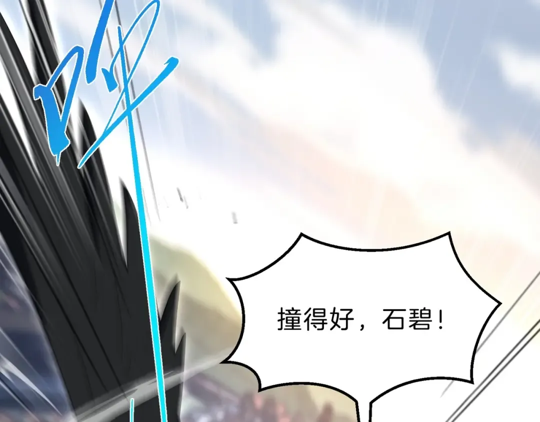 第6季第204话 破绽 第58页