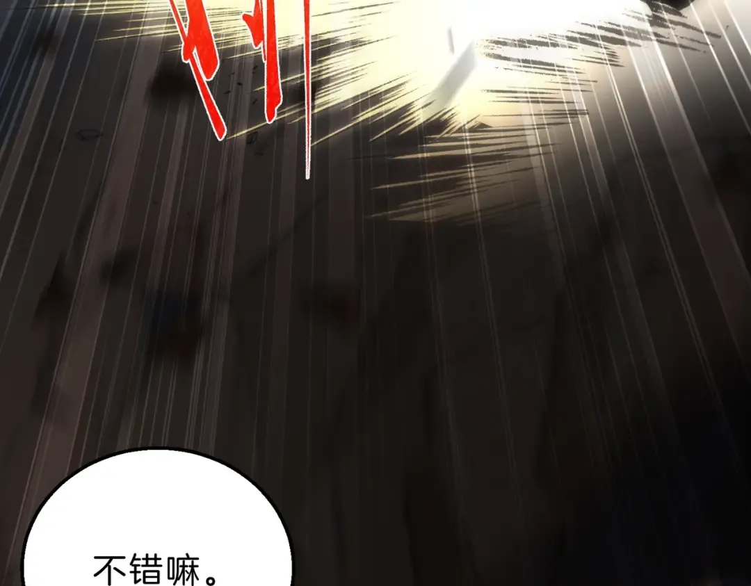 第6季第204话 破绽 第83页
