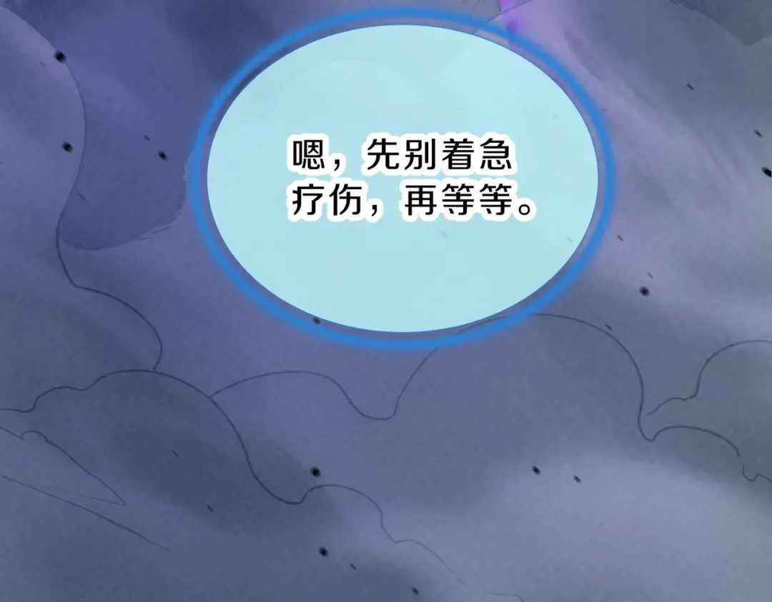 第6季第204话 破绽 第100页