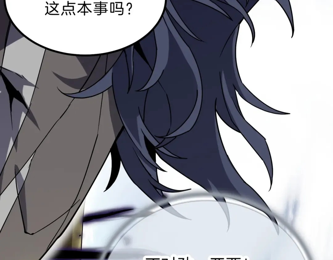 第6季第204话 破绽 第121页