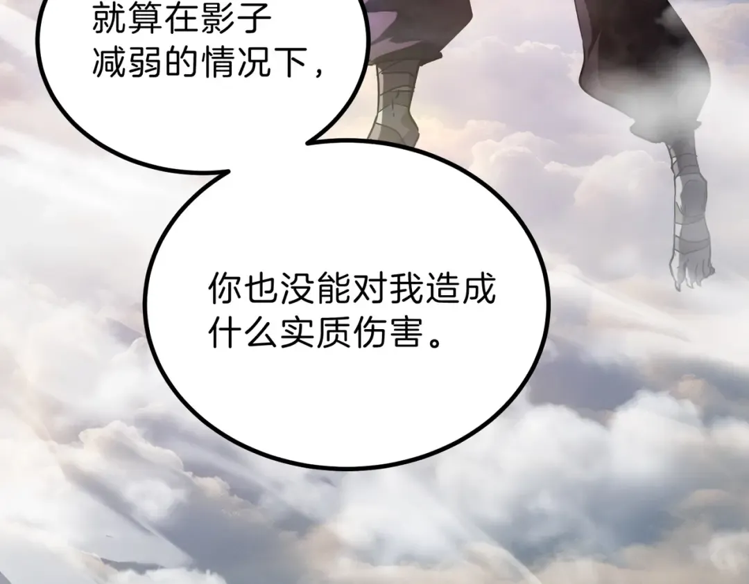 第6季第204话 破绽 第198页