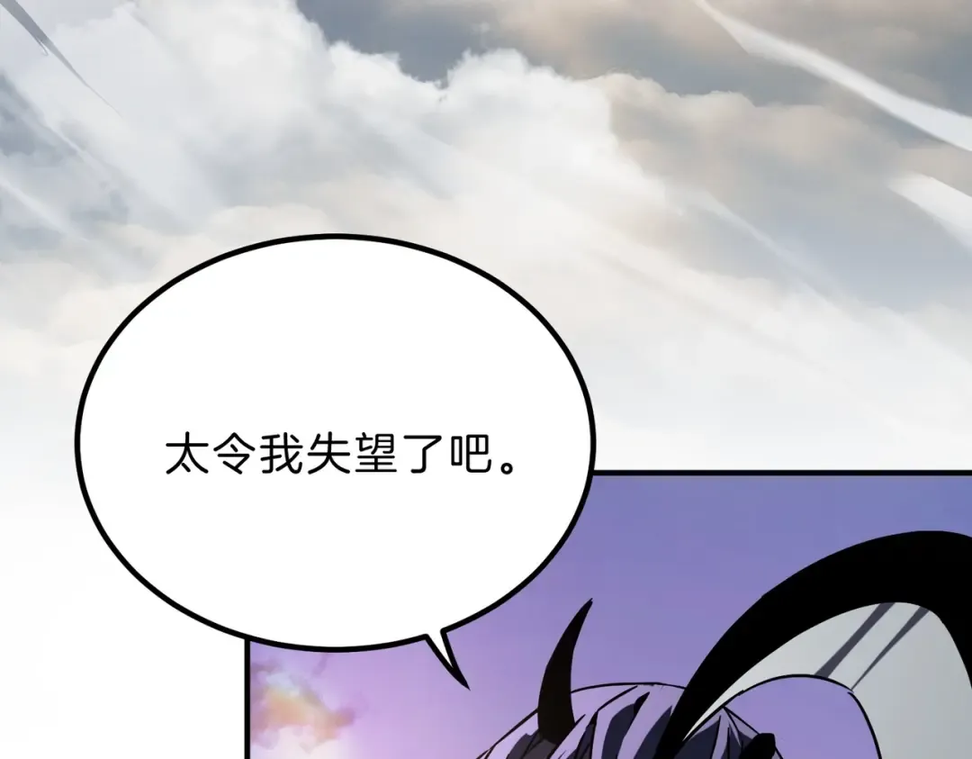 第6季第204话 破绽 第199页